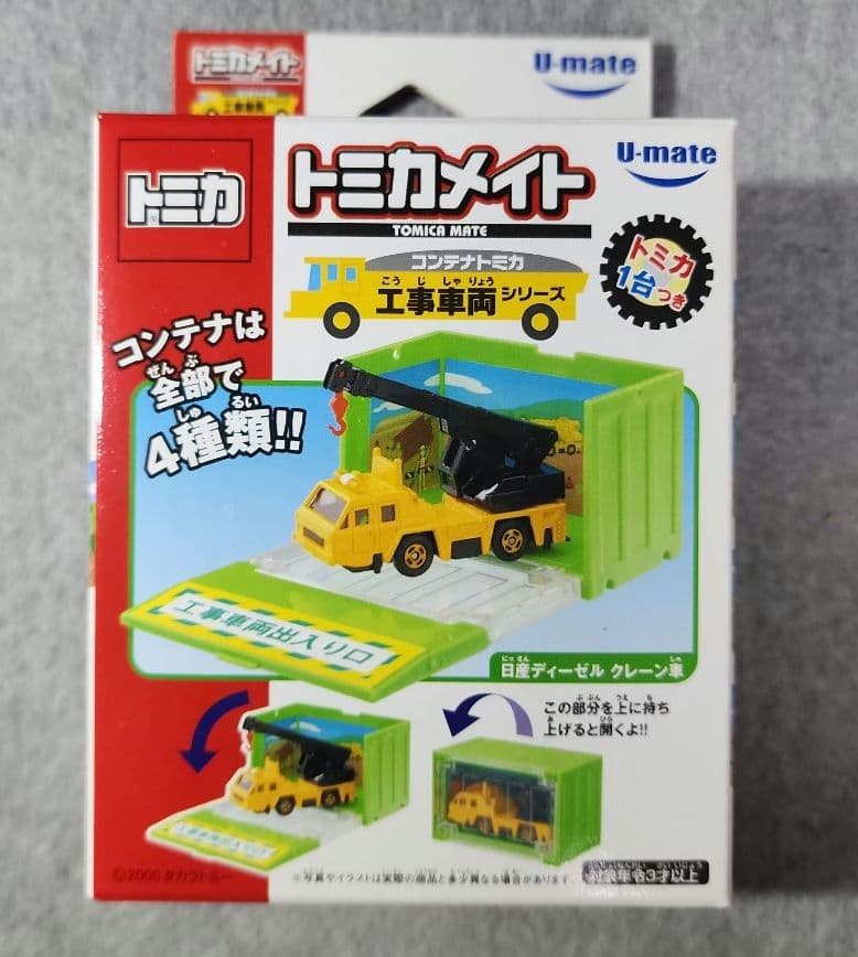 トミカメイト　８台セット 新品・未使用・未開封