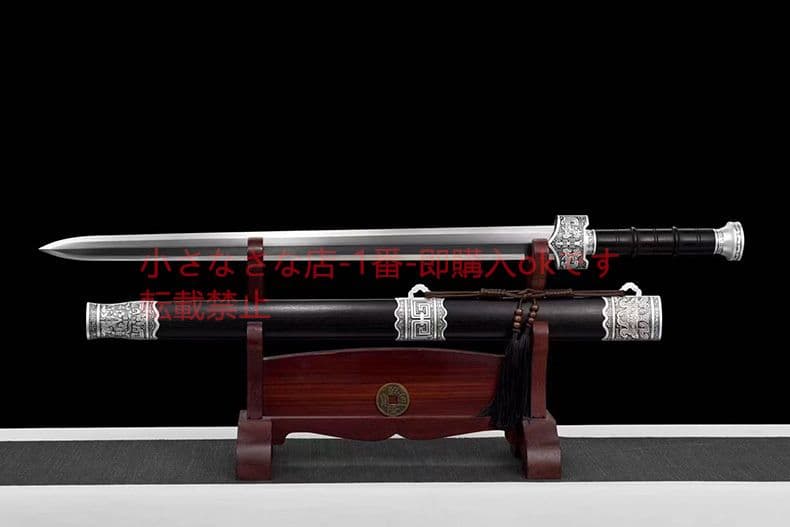 趙雲戦剣 すなぎんマンガン鋼八面 古兵器 武具 刀装具 日本刀 模造刀 居合刀