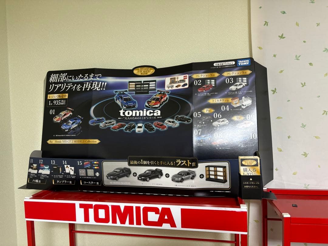 トミカ ミニカー　コレクション　セット　約300台　まとめ　廃盤　初回限定