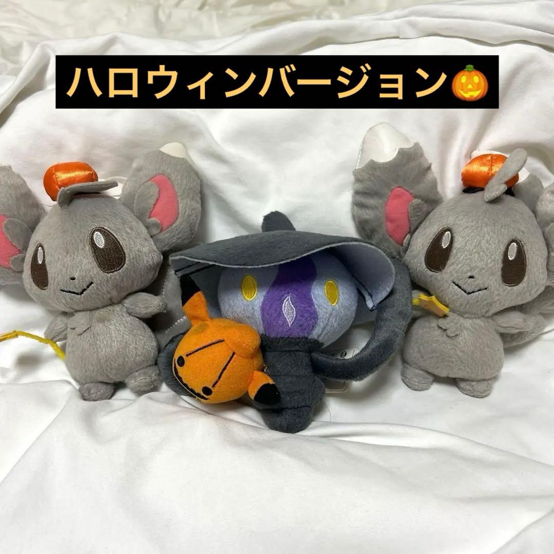 ポケモン ランプラー＆チラーミィ2体 ハロウィン ぬいぐるみセット セット売り