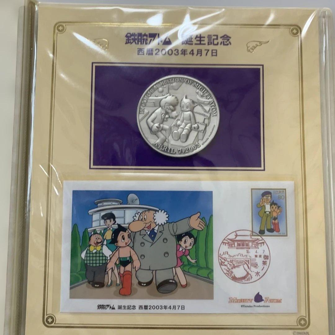 松本徽章　西暦2003年4月7日【鉄腕アトム誕生】記念純銀メダルと記念カバー