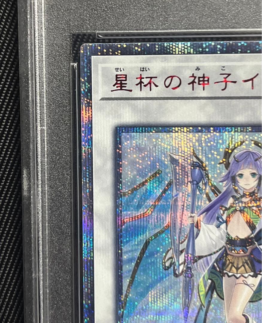 遊戯王　星杯の神子　イヴ　20thシークレットレア PSA10