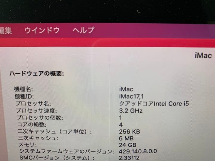 iMac 27inch 5K クアッドコア3.2GHz -2015-