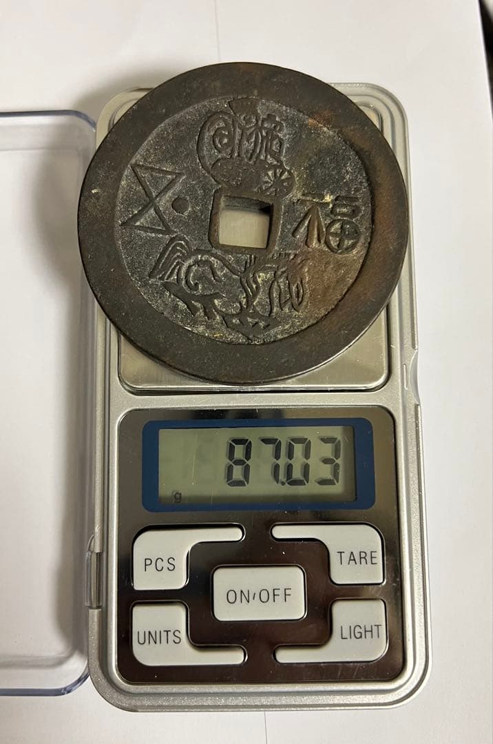 古代中国硬貨 希少銭 レア 古文銭