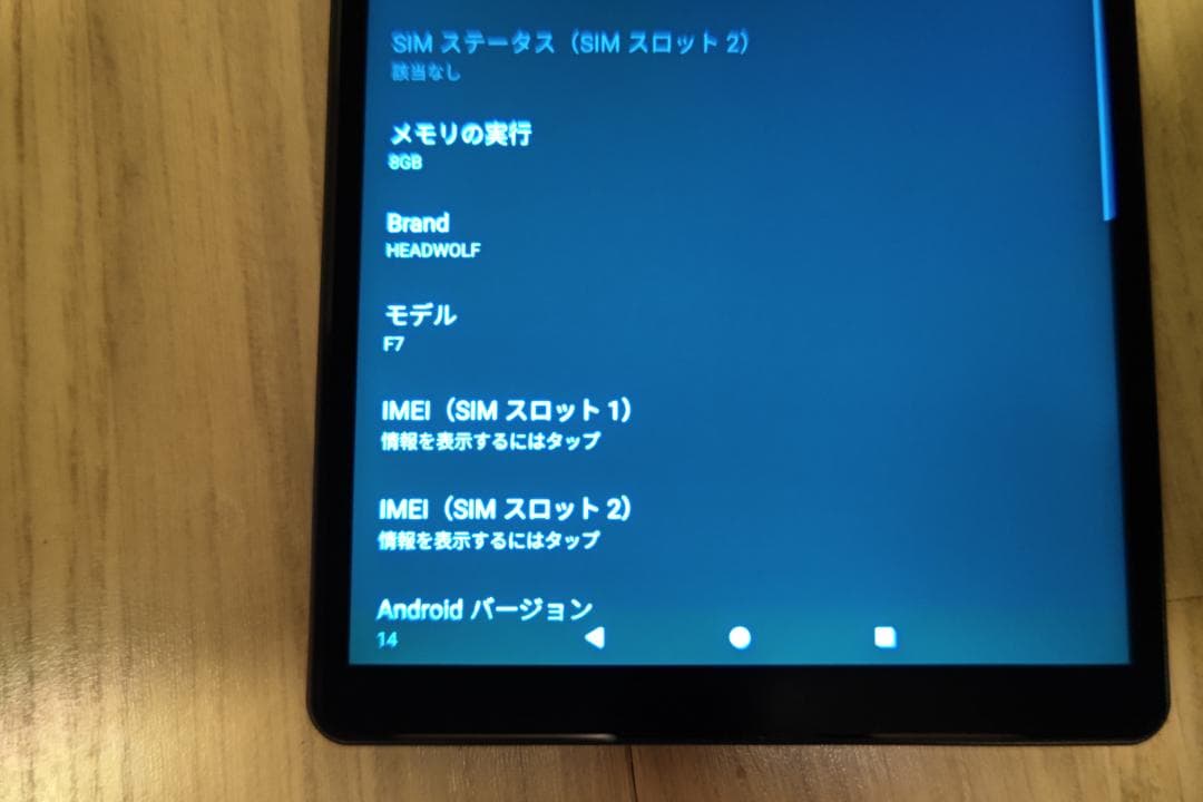 HEADWOLF F7 タブレット 8GB LTEモデル