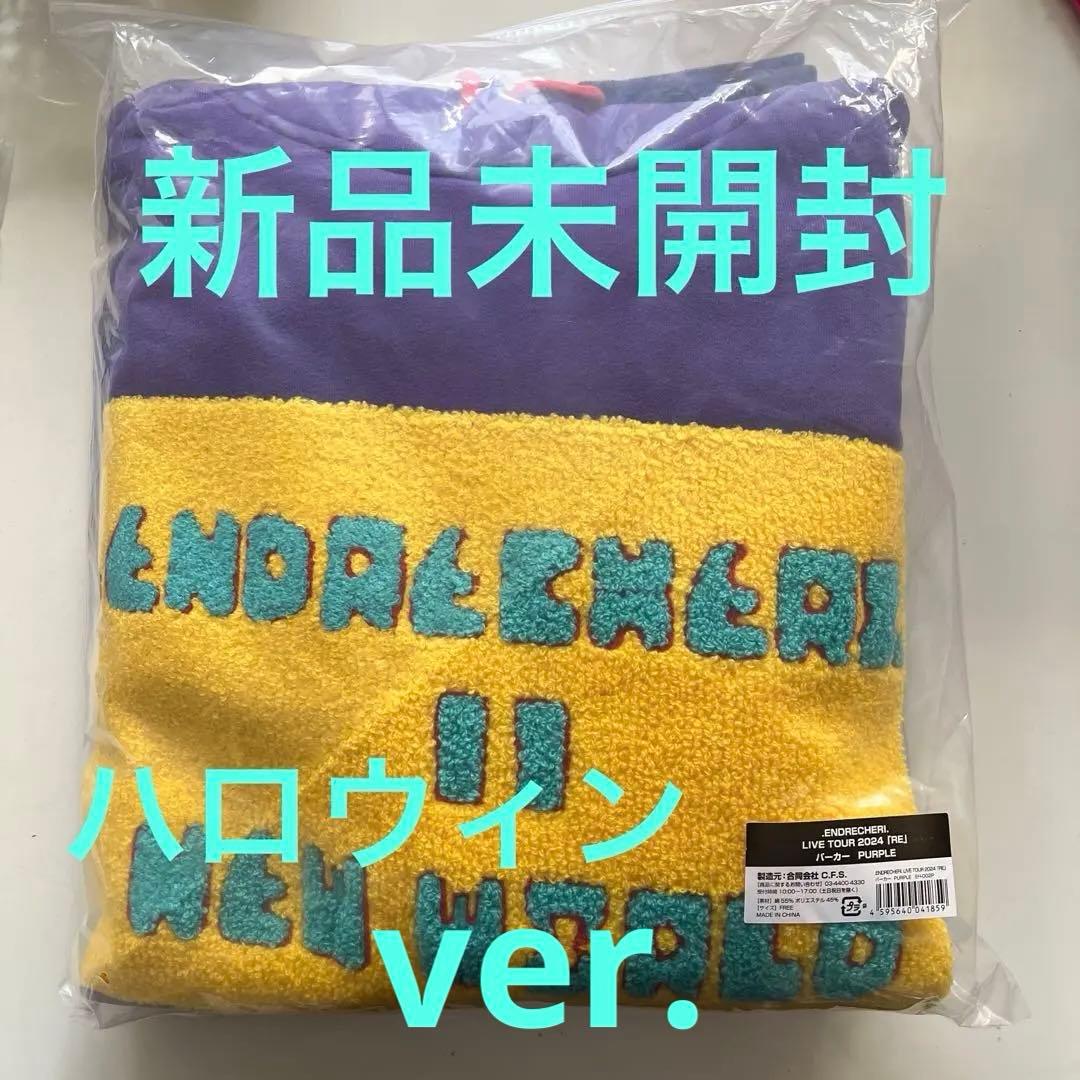 エンドリケリー　2024ツアーRE ハロウィンリメイクver.