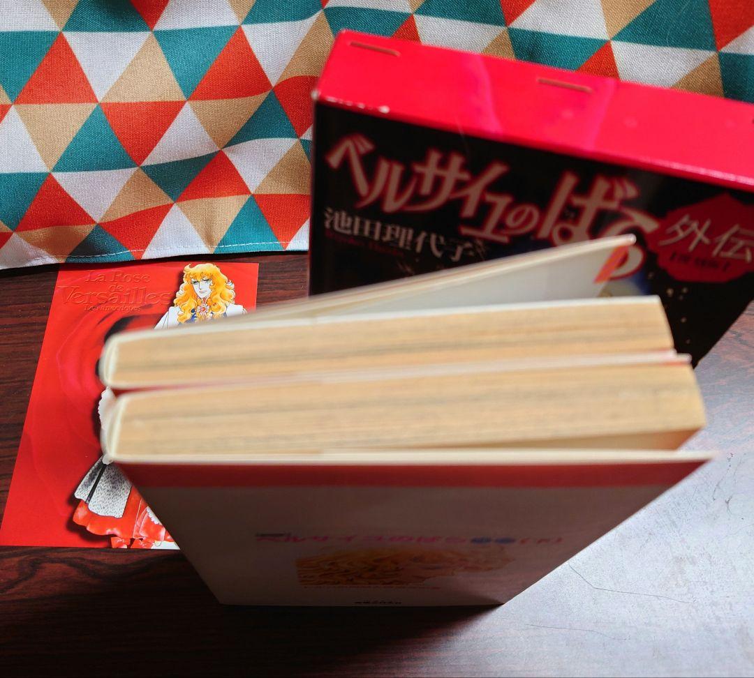 ベルサイユのばら 復刻版 外伝 エピソード編 全巻