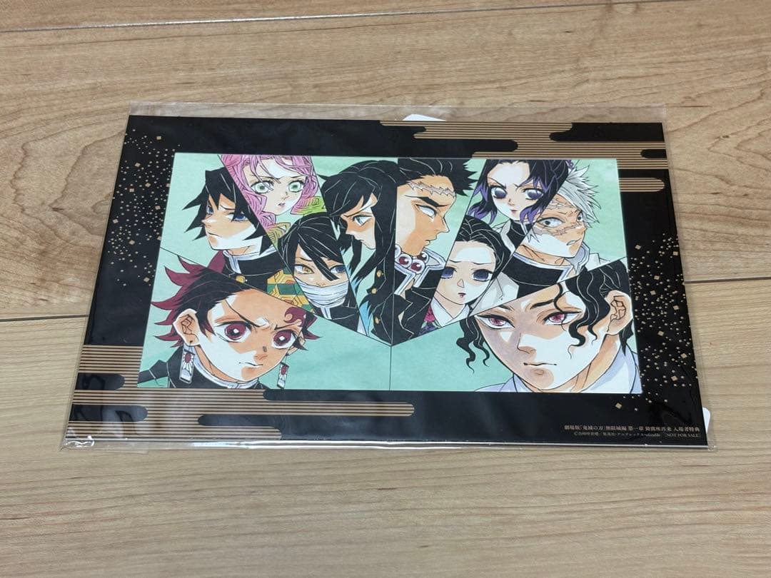 鬼滅の刃一番くじ　上弦の参