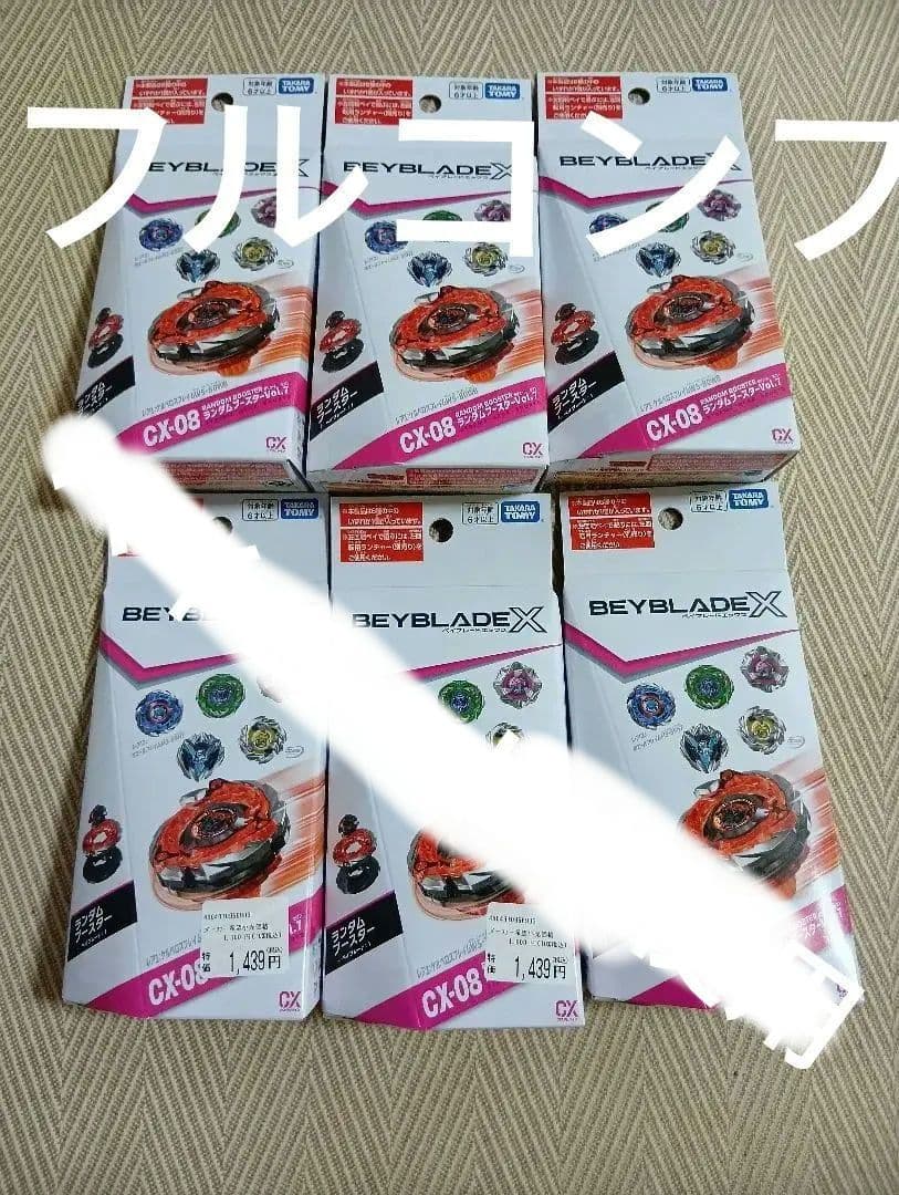 n*5様 ベイブレードX　 ランダムブースターVol.7 フルコンプ　ベイブレー