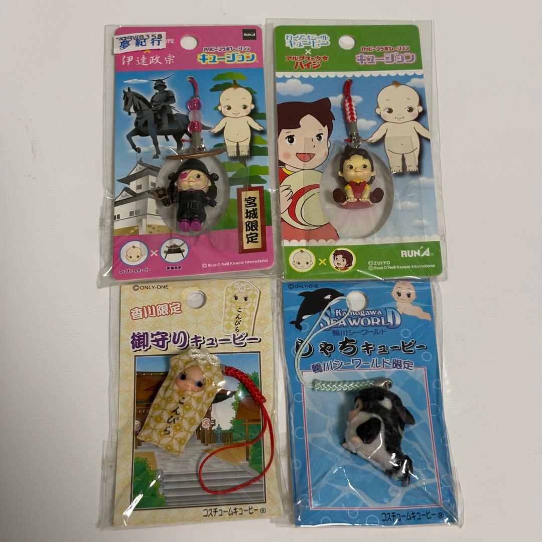 【未開封】ご当地限定 キューピーストラップ　32個セット