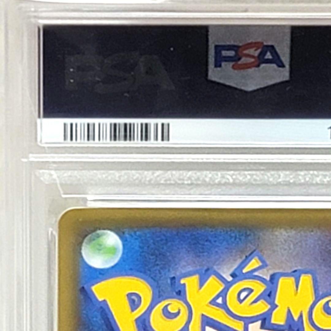 PSA10 ひかるコイキング 25th プロモ 010/025 ポケモンカード