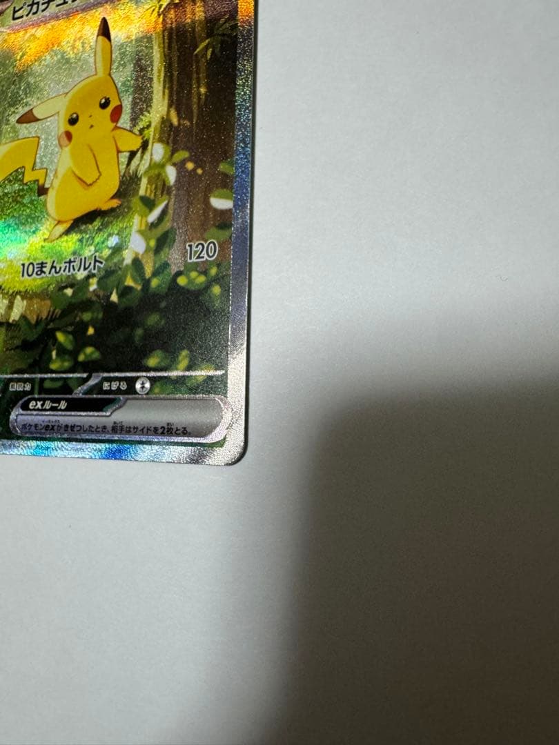 ピカチュウ ex sar仕様　スタートデッキ100