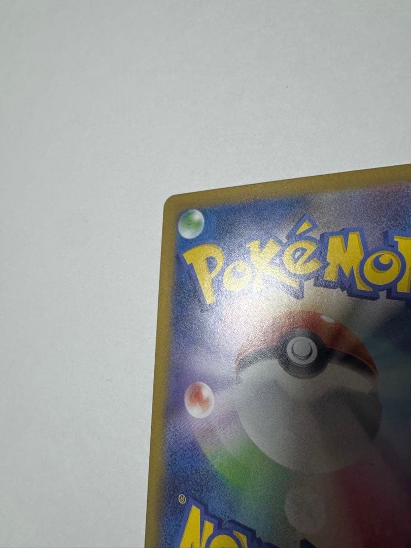 ピカチュウ ex sar仕様　スタートデッキ100