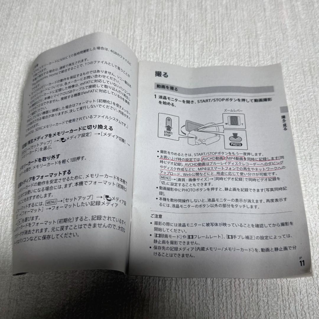 SONY HDR-CX680 ビデオカメラ 本体 + 高容量バッテリーパック