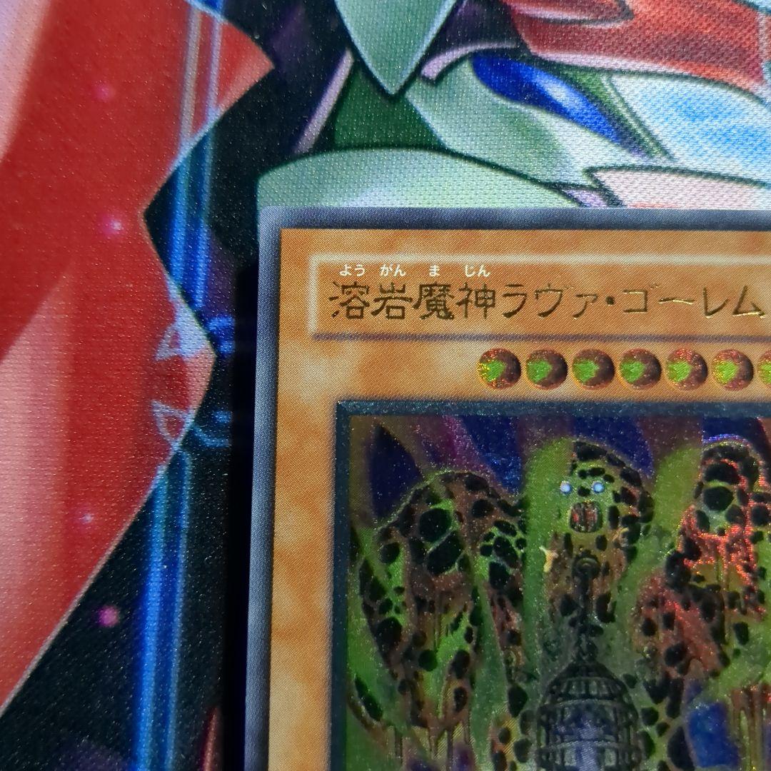 遊戯王　溶岩魔神ラヴァ・ゴーレム　レリーフ1枚