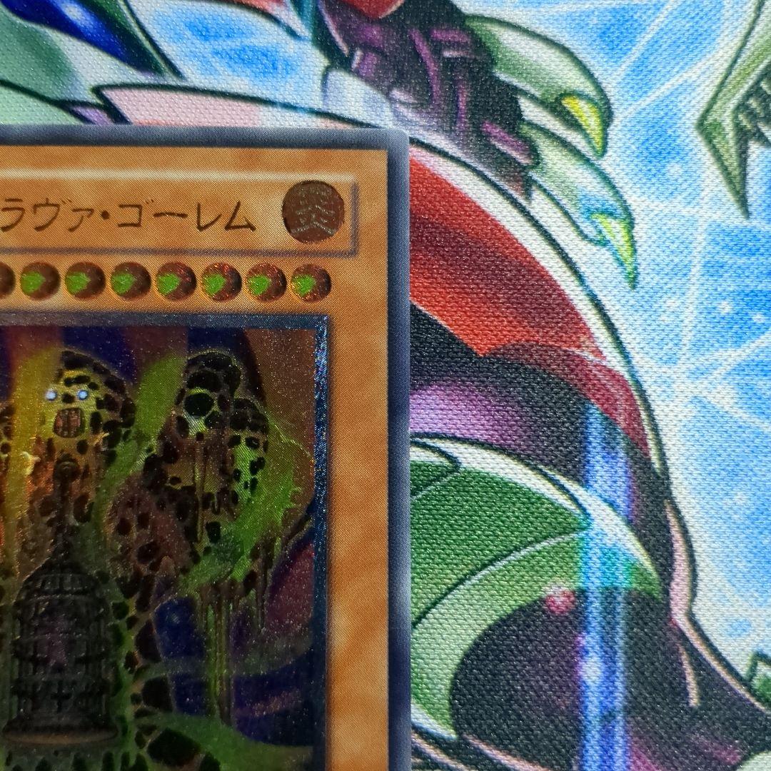 遊戯王　溶岩魔神ラヴァ・ゴーレム　レリーフ1枚