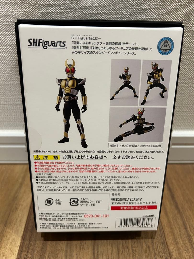 S.H.フィギュアーツ(真骨彫製法)仮面ライダーアギト グランドフォーム 開封品