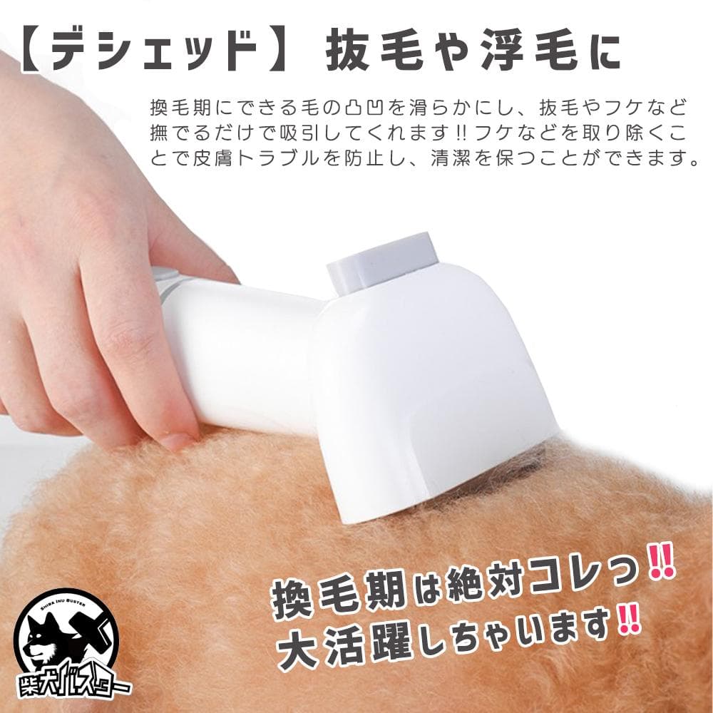 ② DOGWooF 柴犬バスター ペットバリカン 吸引バリカン 掃除機 換毛期