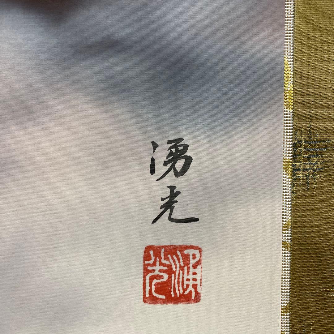 美品 掛け軸 西森湧光作 赤富士図 共箱 縁起物 美術年鑑掲載