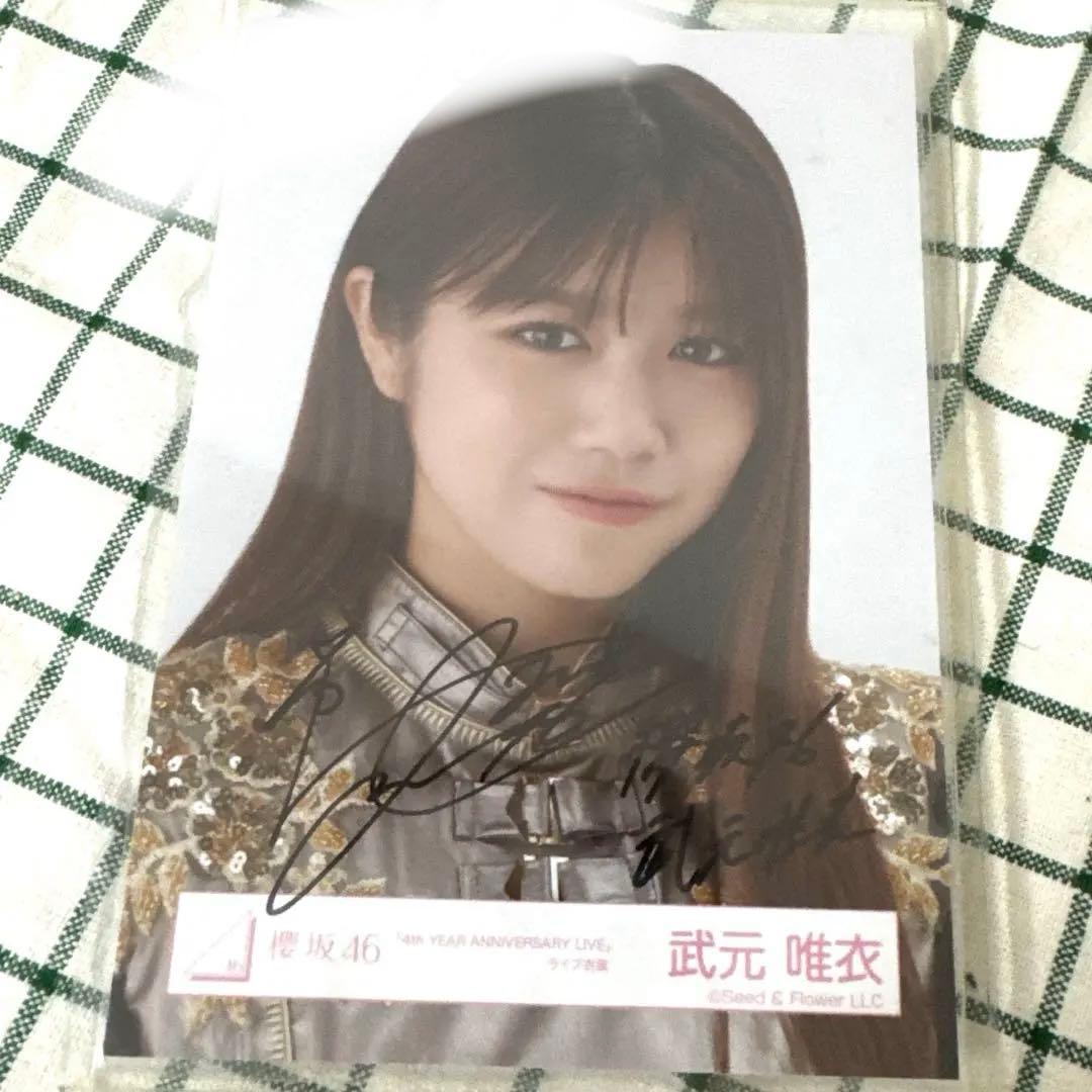 櫻坂46 武元唯衣　ヨリ　直筆