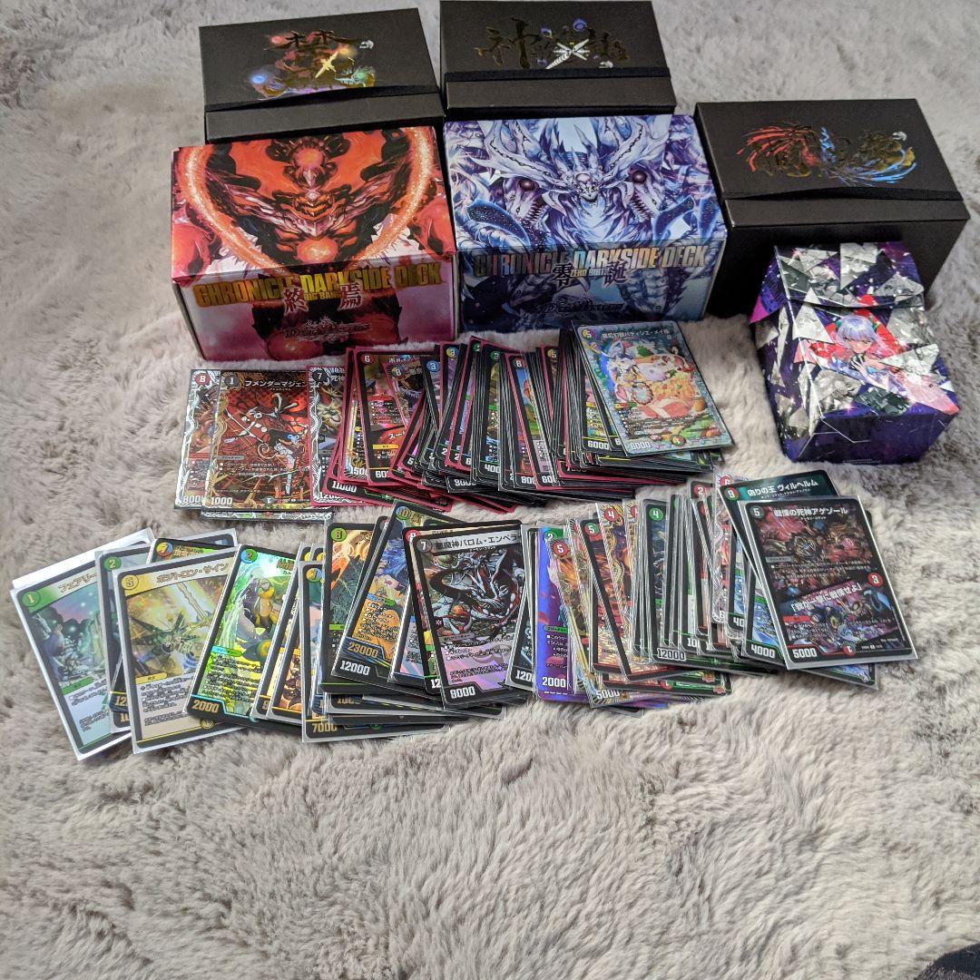 無*迎様 デュエルマスターズ　引退品まとめ売り