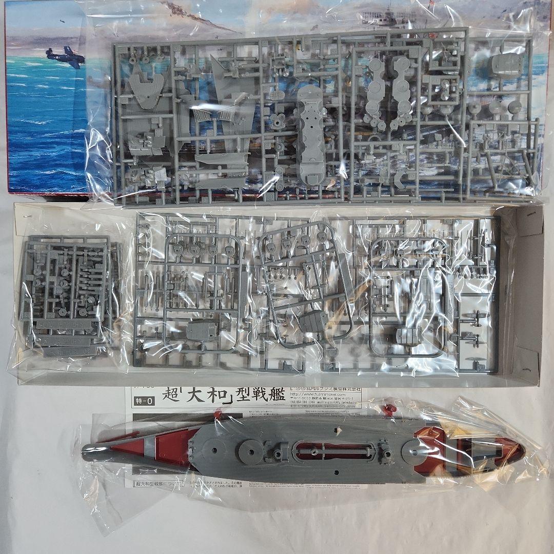 1/700 フジミ「日本海軍戦艦 大和 + 航空母艦 大鳳&葛城」3点セット