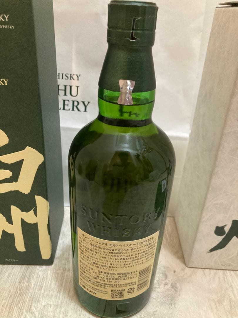 白州12年・白州NA 飲み比べセット