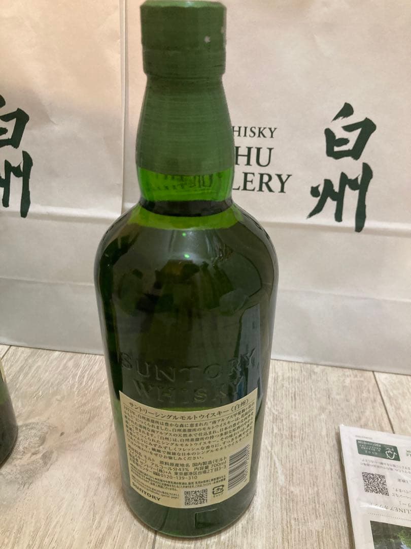 白州12年・白州NA 飲み比べセット