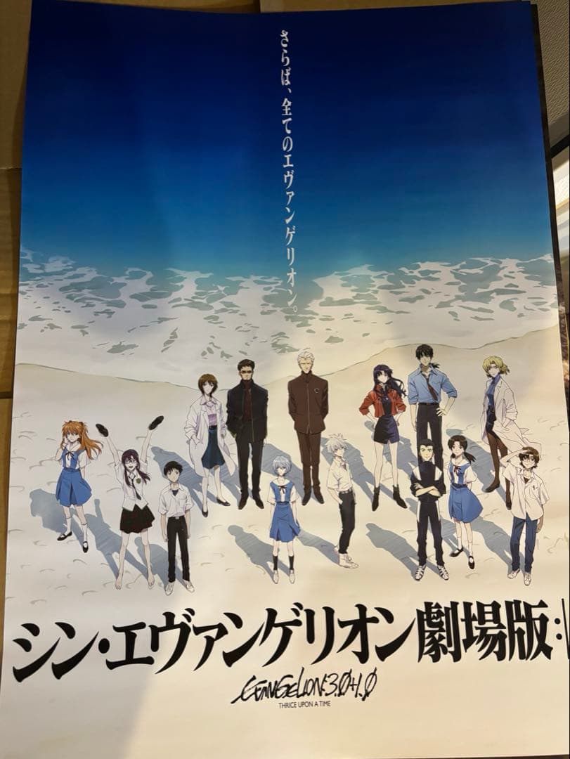 新世紀エヴァンゲリオン劇場版 映画B2ポスター8枚セット　B2サイズ