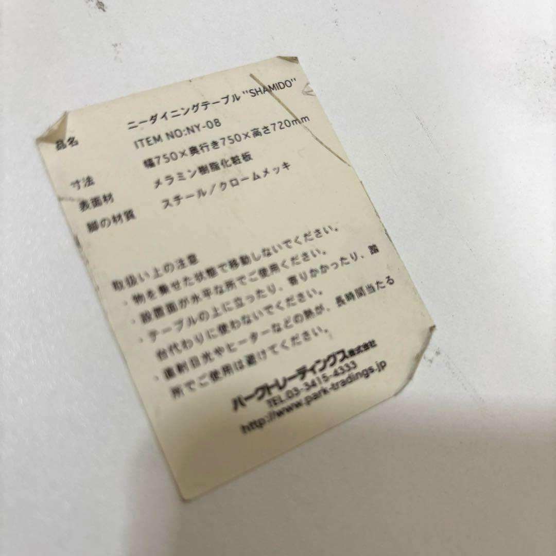 【良品】Shamido ニーダイニングテーブル 新居猛デザイン