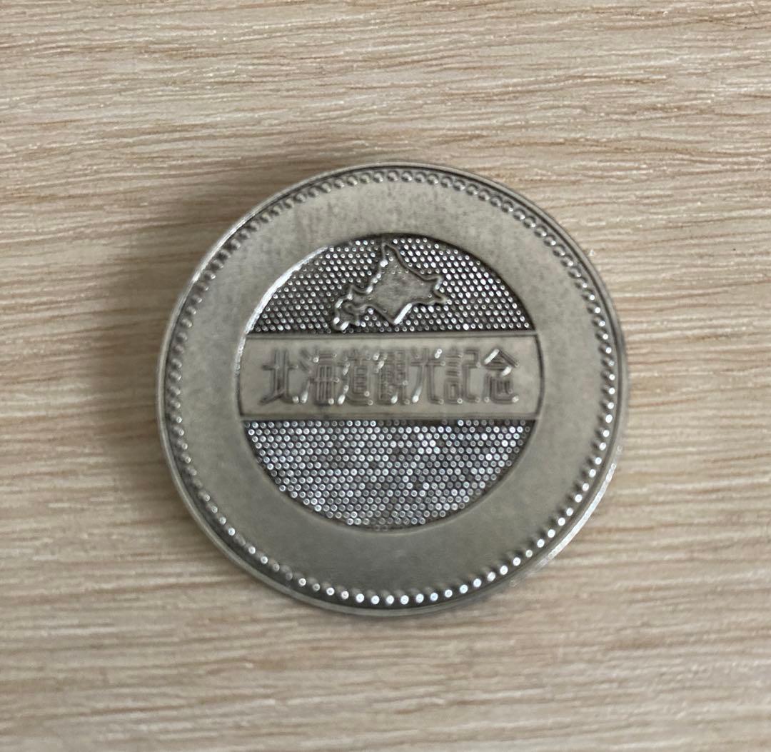 北海道観光記念メダ　さっぽろ藻岩山