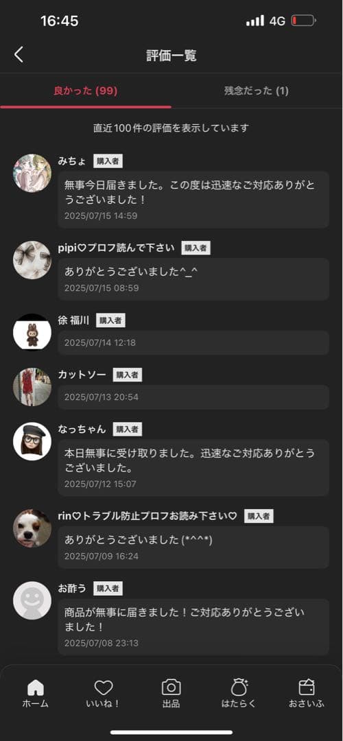 ポップマップ　LABUBU THE MONSTERS 2点セット