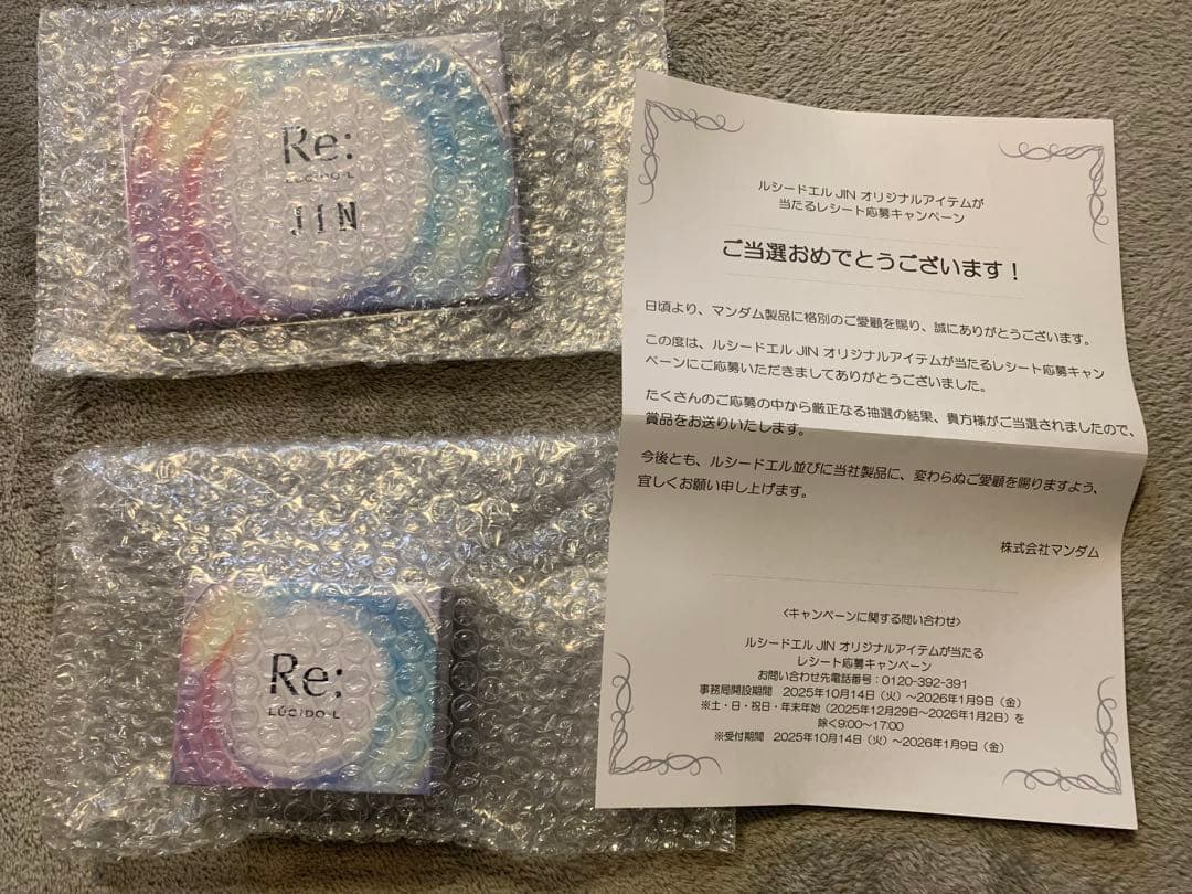 ルシードエル JIN キャンペーンA賞シャンプーブラシポストカードブック BTS