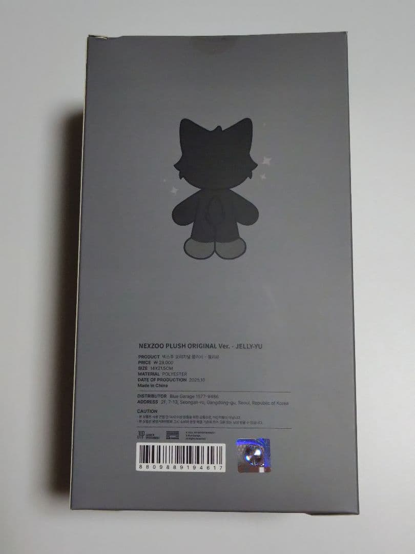 NEXZ ぬいぐるみ YU JELLY-YU ユウ ジェリーユウ NEXZOO