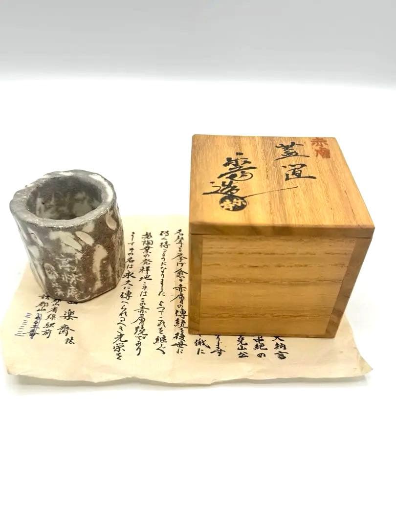 赤膚造　尾西楽斎　蓋置　茶道具