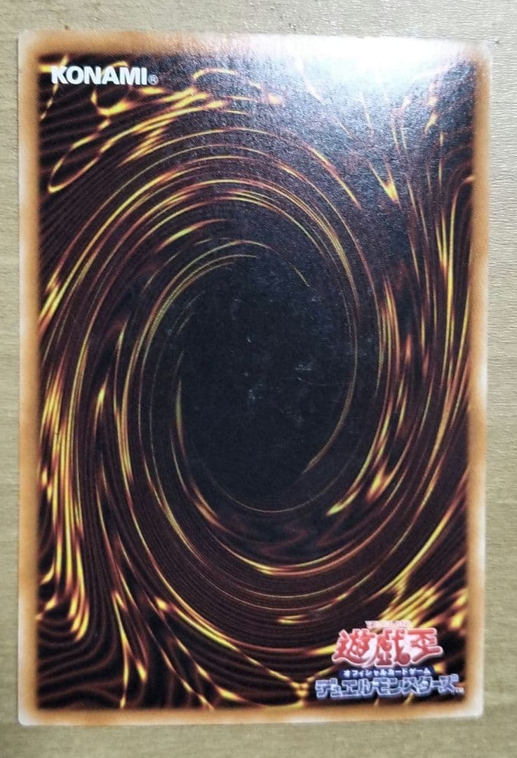 方界帝ヴァルカン・ドラグニーン