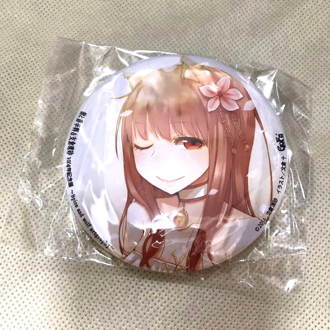 狼と香辛料 缶バッジ