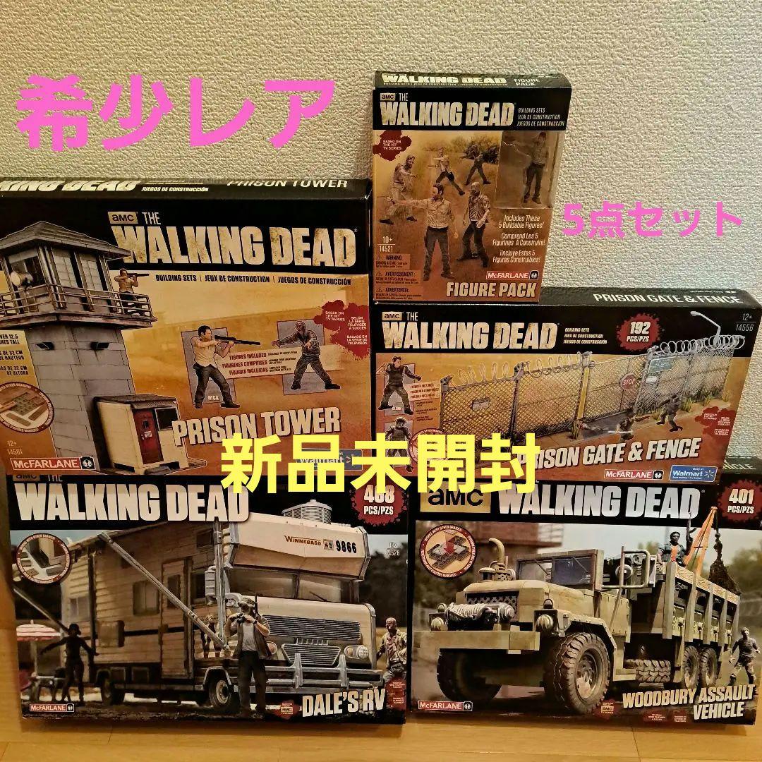 新品ウォーキングデッド フィギュア5点セット