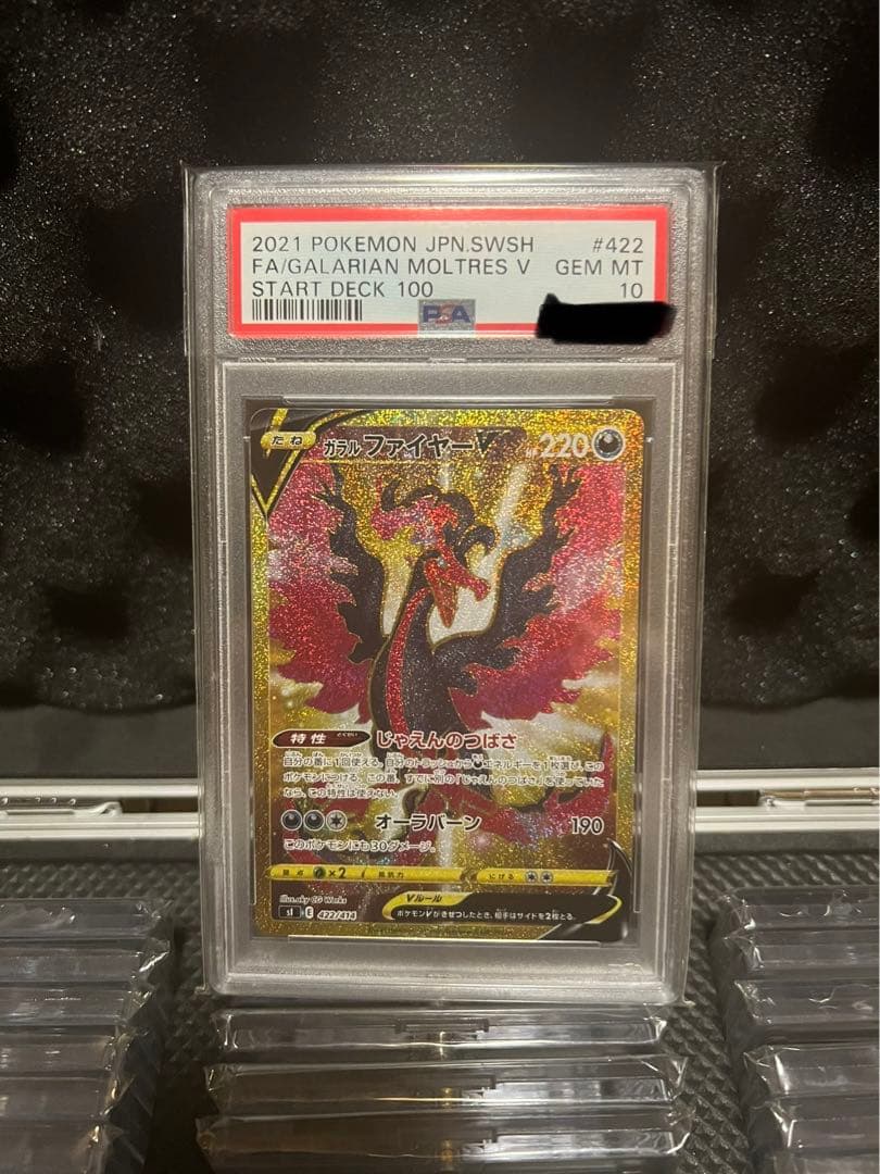 ガラル3鳥UR 3連番