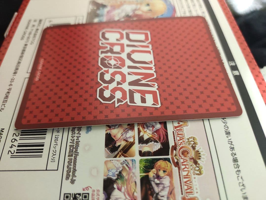 ディヴァインクロス　アリアズ＊カーニバル！　南の島で　月詠　SEC シリアル