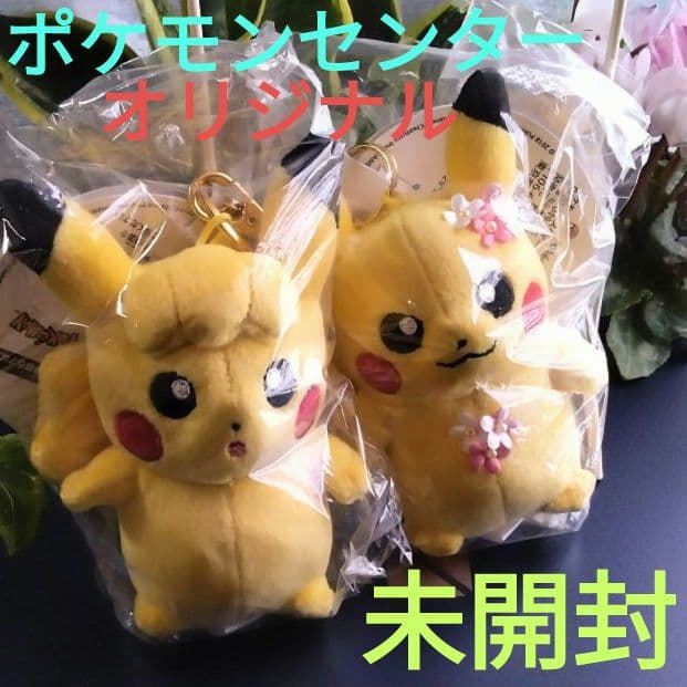 ピカチュウ　マスコット　ポケモンセンター　カール　花飾り　女の子