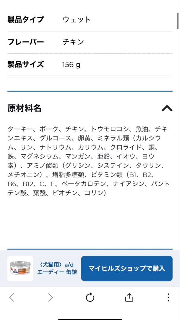 ヒルズ プリスクリプション・ダイエット〈犬猫用〉a/d エーディー 缶詰　24缶