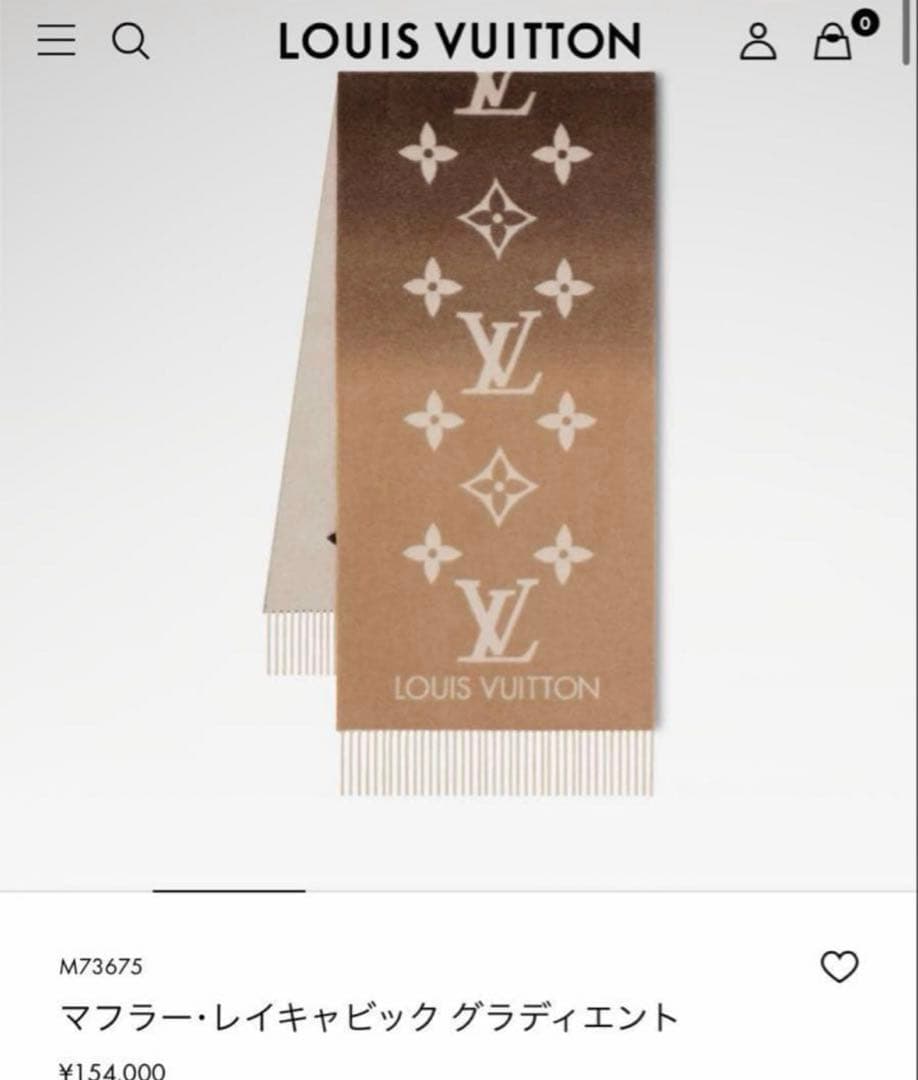 LOUIS VUITTONマフラーグラデーション