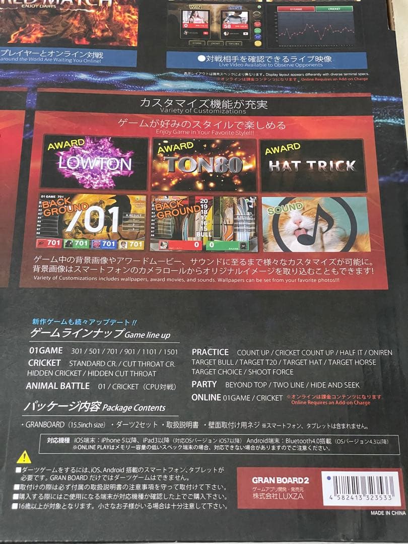 GRANBOARD2 グランボード2 ダーツ