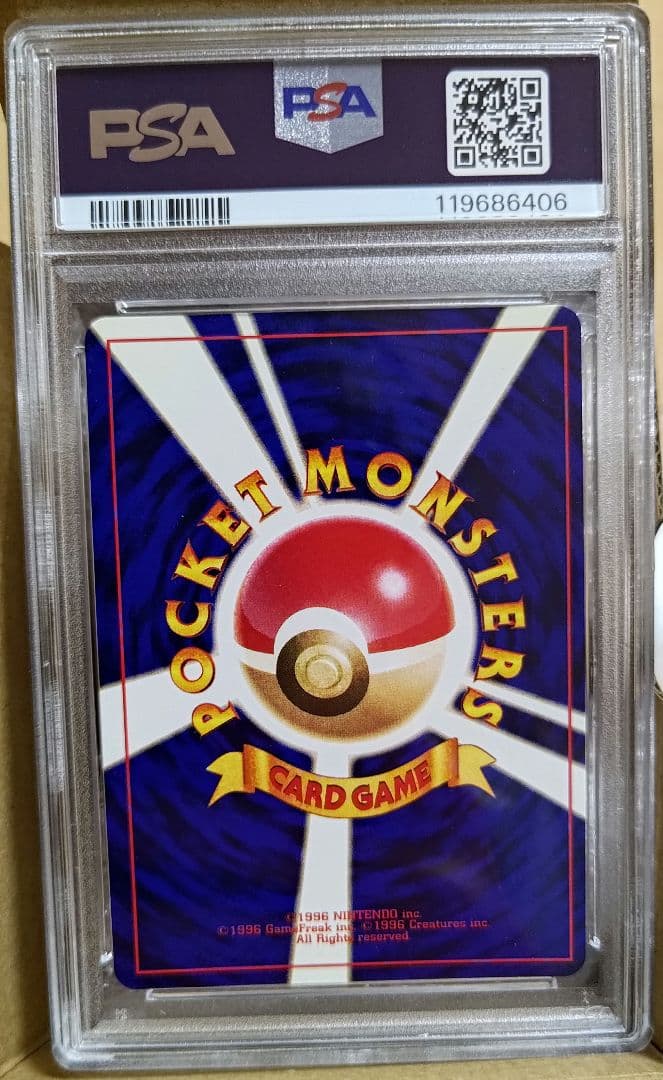 【PSA8】ひかるミュウ 旧裏「月刊コロコロコミック01年5月号」プロモ