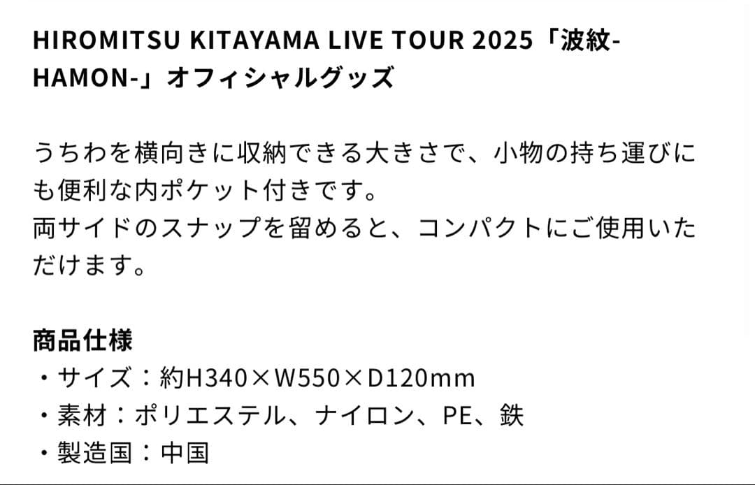 北山宏光 tobe ライブ グッズセット