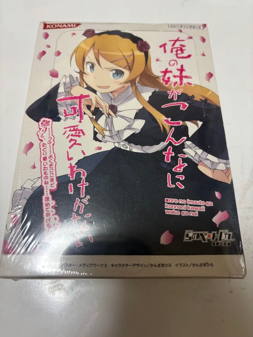 らのべ×トレカ -電撃文庫編- 俺の妹がこんなに可愛いわけがない 第３弾 ＢＯＸ