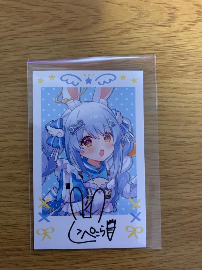 きゅるるん大作戦 ぺこら チェキカード