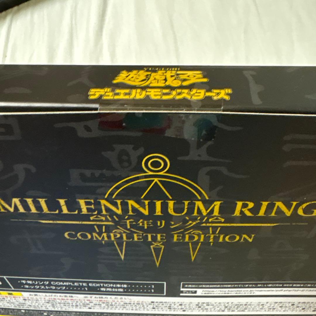 遊☆戯☆王デュエルモンスターズ 千年リング COMPLETE EDITION