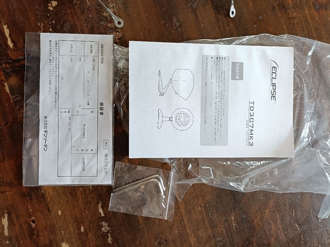 ECLIPSEイクリプスフルレンジスピーカーTD307MK3WH２本